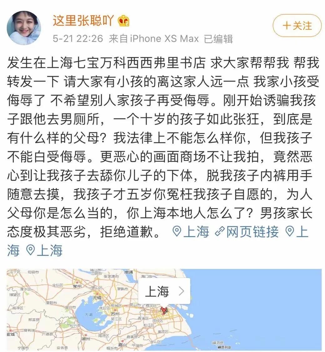 小学生*拍偷**妈妈大尺度视频遭疯传:性教育,你等不起