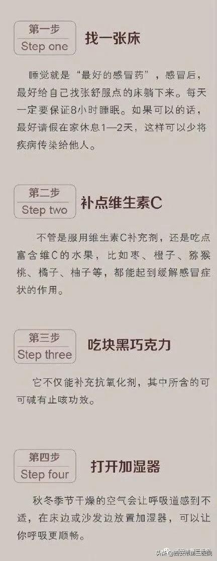 人一年感冒几次才好是真的吗,人一年感冒发烧几次