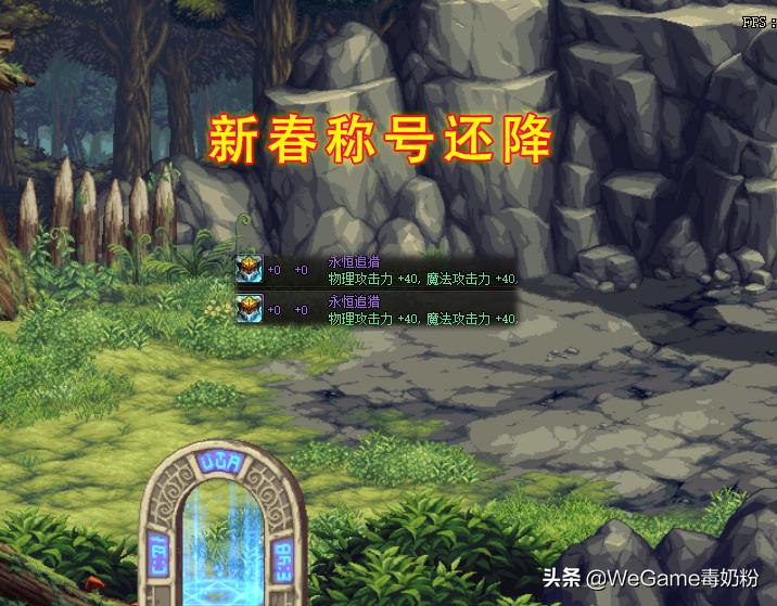 dnf龙之挑战称号对比2023称号,2022dnf龙之挑战为什么不淘汰