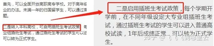 对留学生的恶意：人性最大的恶，就是见不得别人比自己好