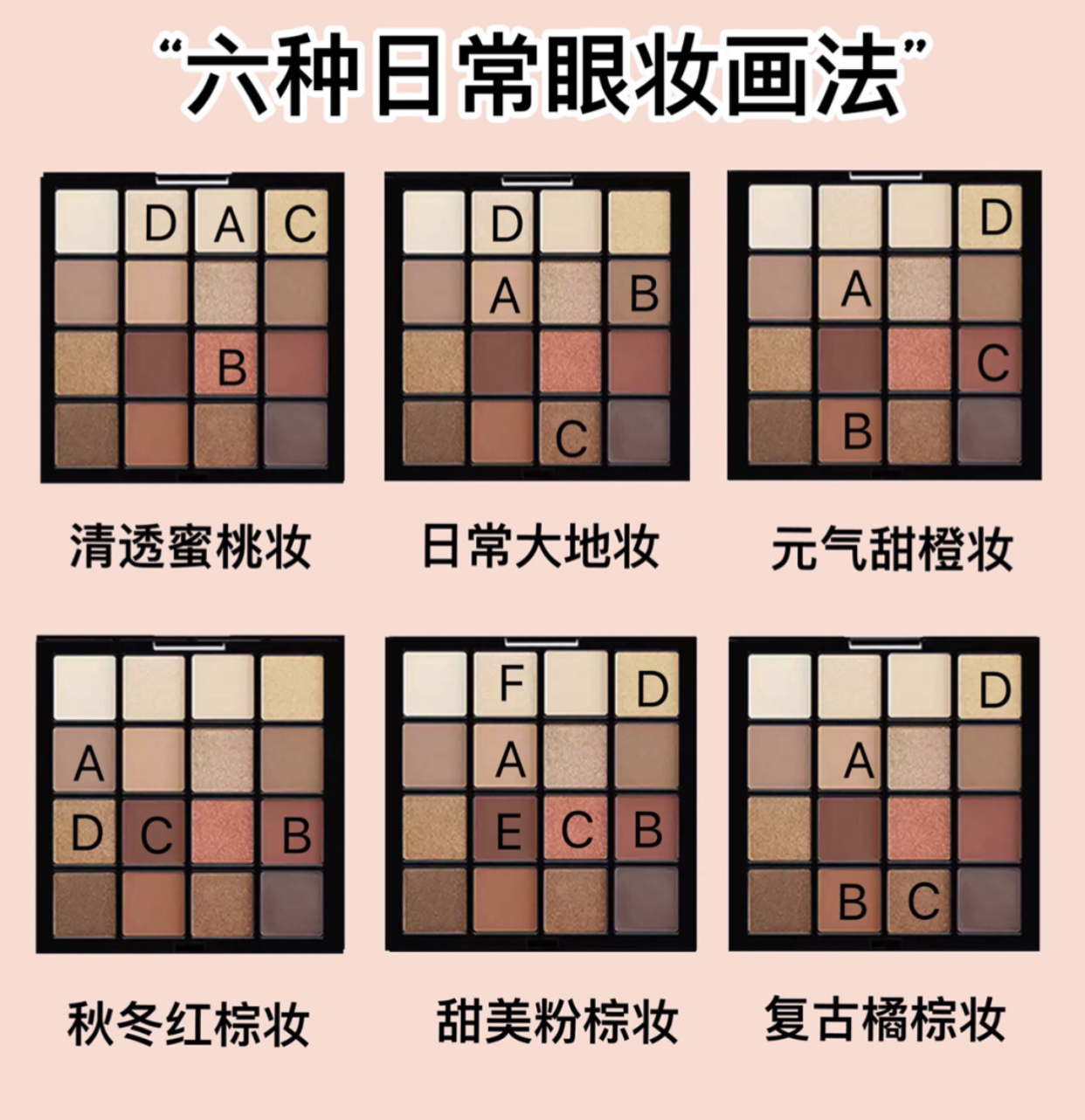 汉服眼妆眼影盘推荐,九色眼影盘新手眼妆教程