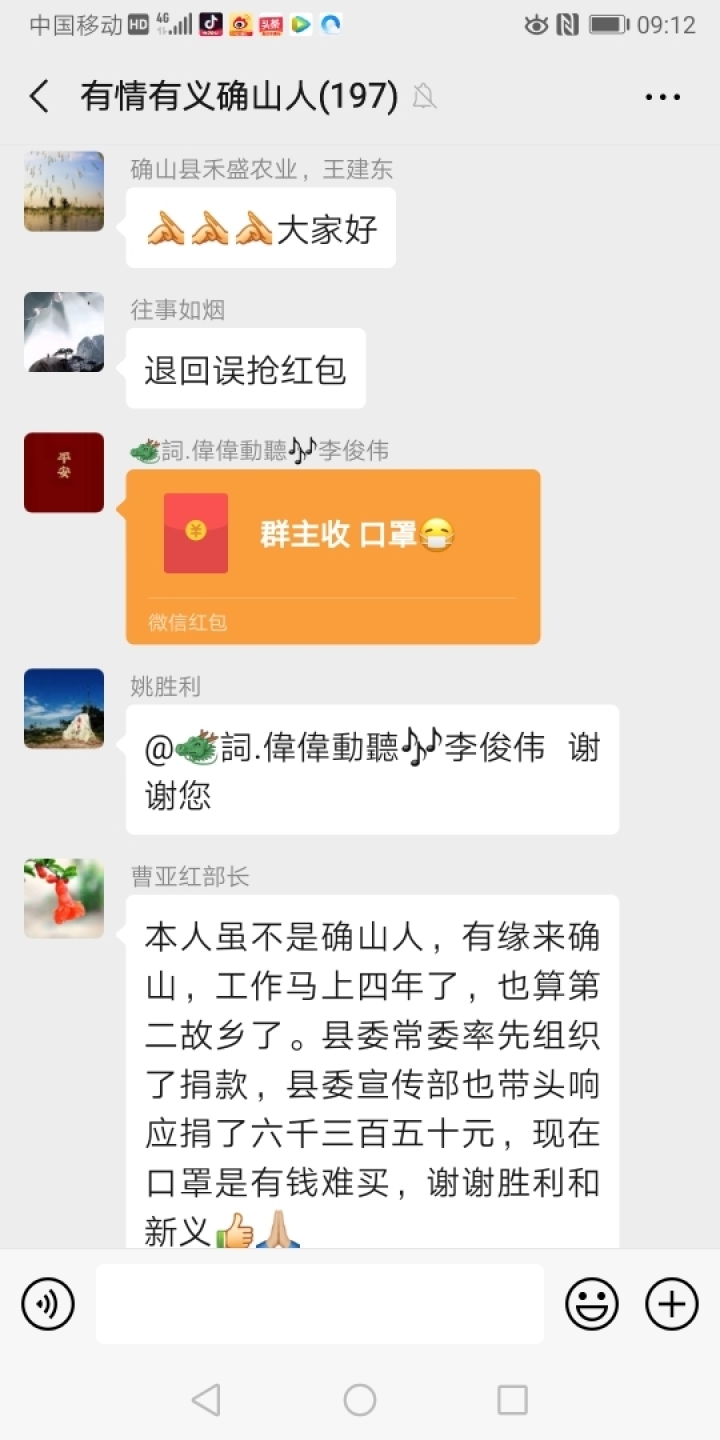 天南地北确山人，相亲相爱不离分