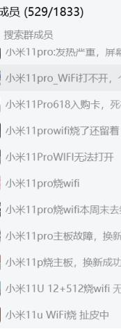小米回应小米11存在wifi问题,小米11质量问题7天内可以退货吗