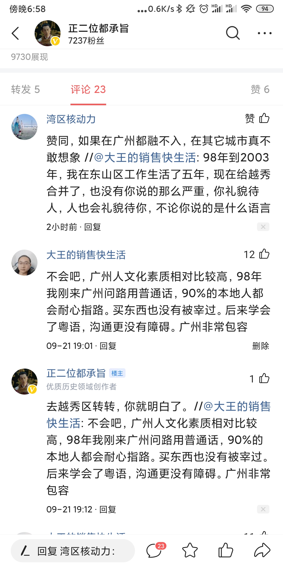 广州是一个怎样的城市,包容性比较强的广州是不是真的