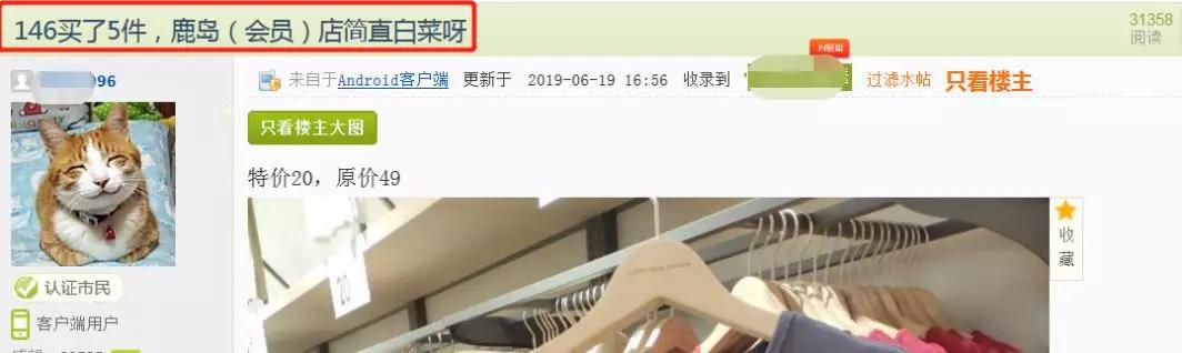 中国版优衣库？开在市中心，衣服只要9块9，背后营销怎么做到的