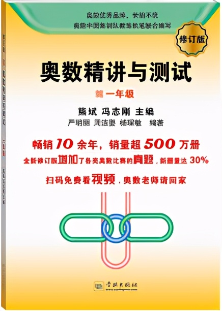 奥数思维课哪家好,奥数哪家强