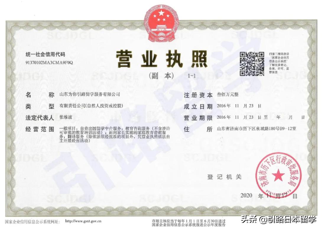 2022年在日本办理护照,2022年个人申请留学办理出国护照