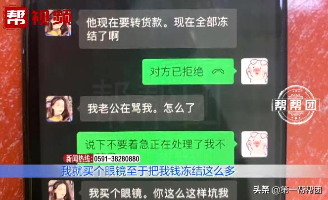 高中生在网上卖二手眼镜,一百多元的买卖竟被骗走了九万多