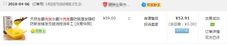 防断发脱发洗发水,国药天目湖防脱洗发水真的有用吗