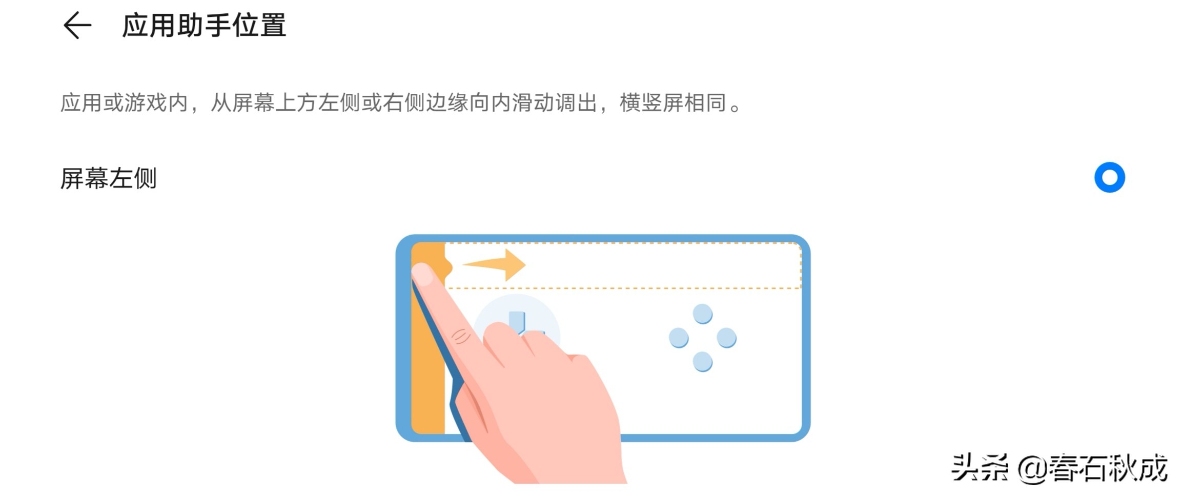 强大的游戏空间,EMUI10.0应用助手再升级!