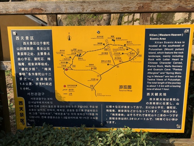 海天佛国普陀山两日游,海天佛国第三次普陀山进香之旅