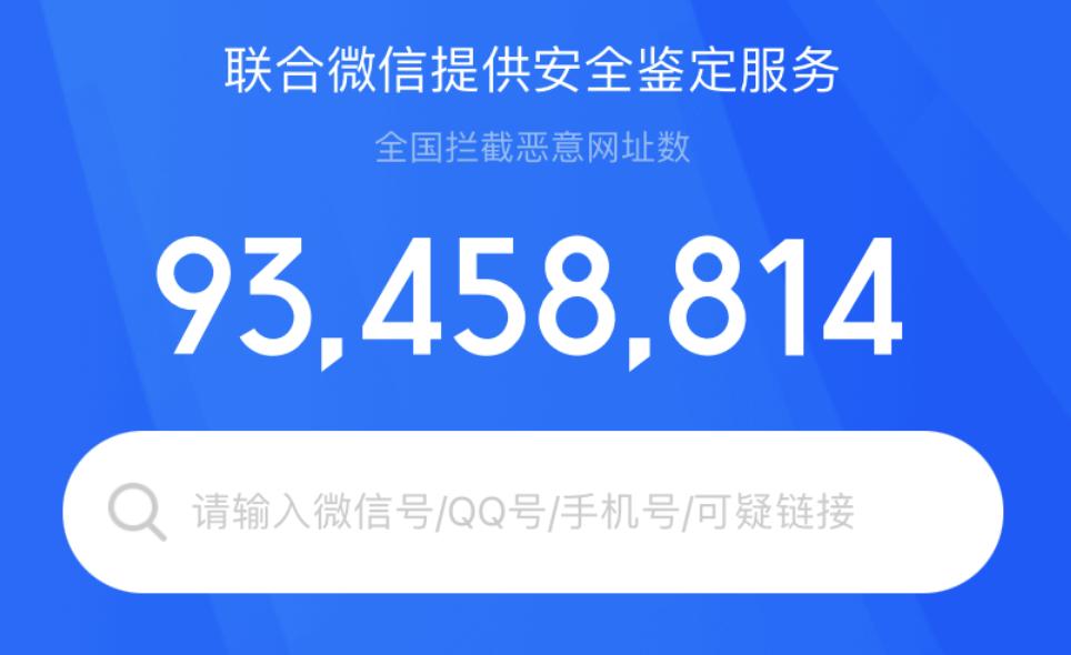 如何查询手机号是否申请过微信,怎么才能知道自己微信被谁举报了
