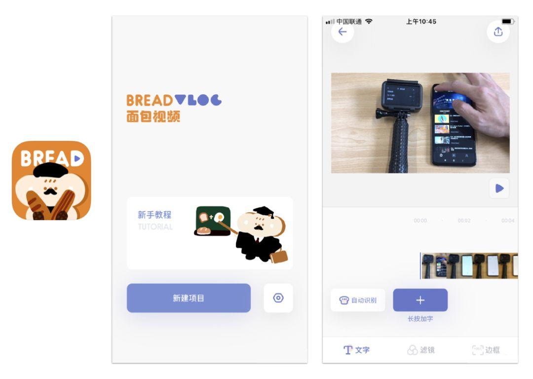 产品日报:Bilibili尝试弹幕电商广告,黄油相机推出vlog加字工具