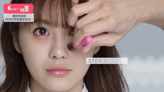 黑眼圈的救赎!三分钟就告别熊猫眼?