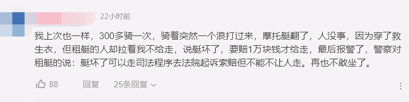 “说好120下来就要240!”游客爆料称广西北海玩摩托艇套路深,景区:村民自主经营,会加强管理