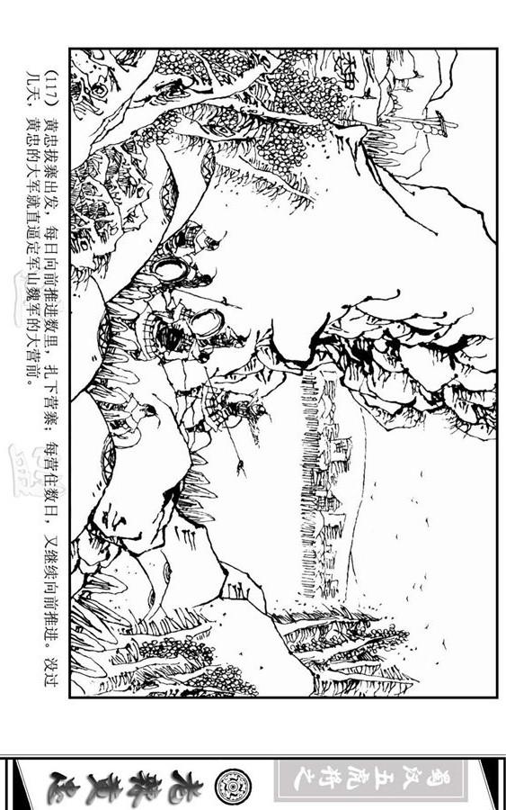 三国演义里的黄忠简介,三国演义一代名将黄忠陨落