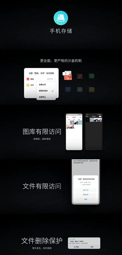 魅族18旗舰手机保护安全隐私功能,魅族18系统隐私保护