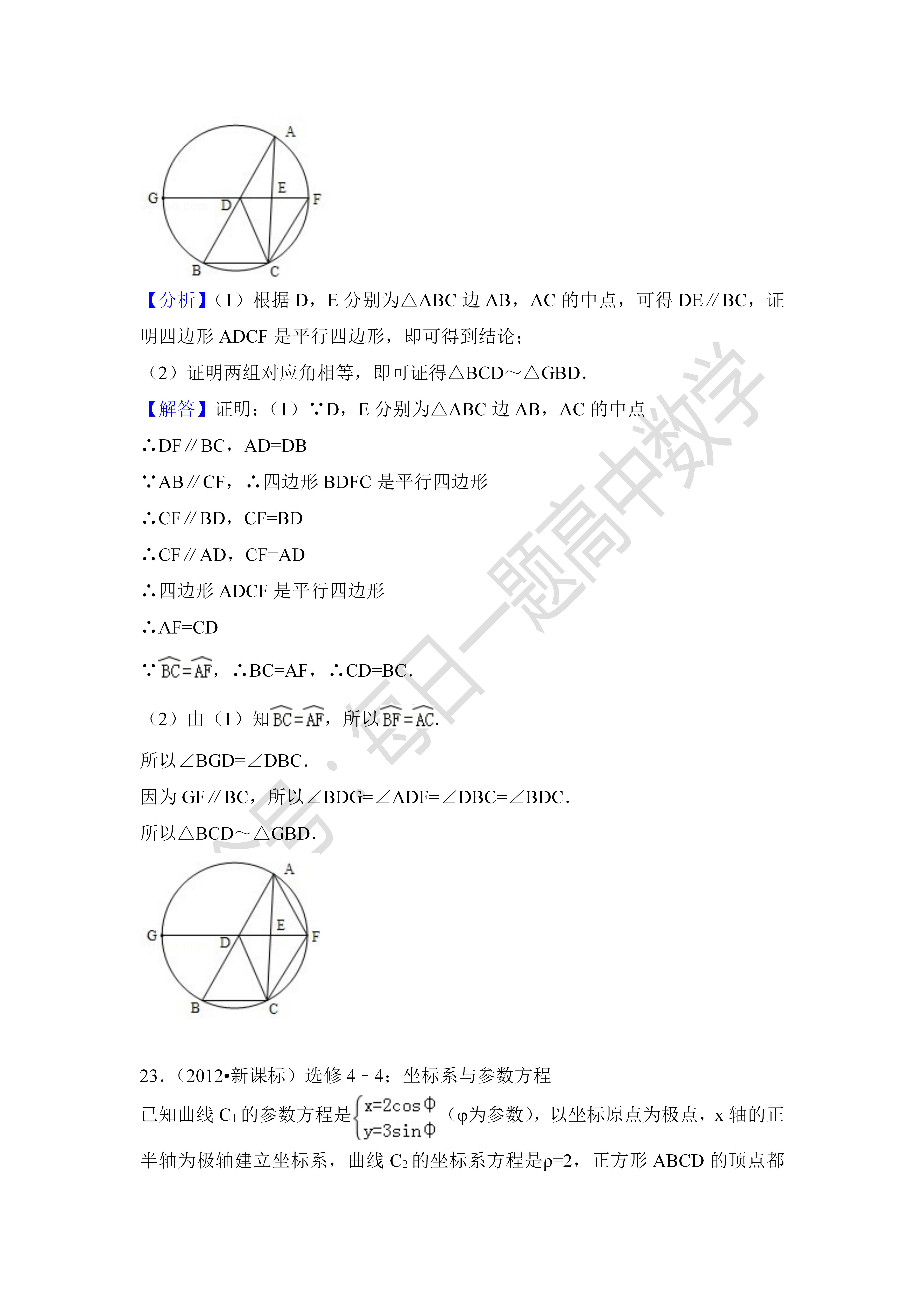 2012年全国统一高考数学试卷（理科）（新课标ⅰ）