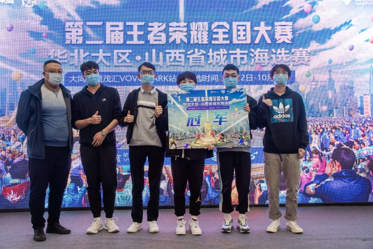 王者荣耀全国大赛大同星茂汇站