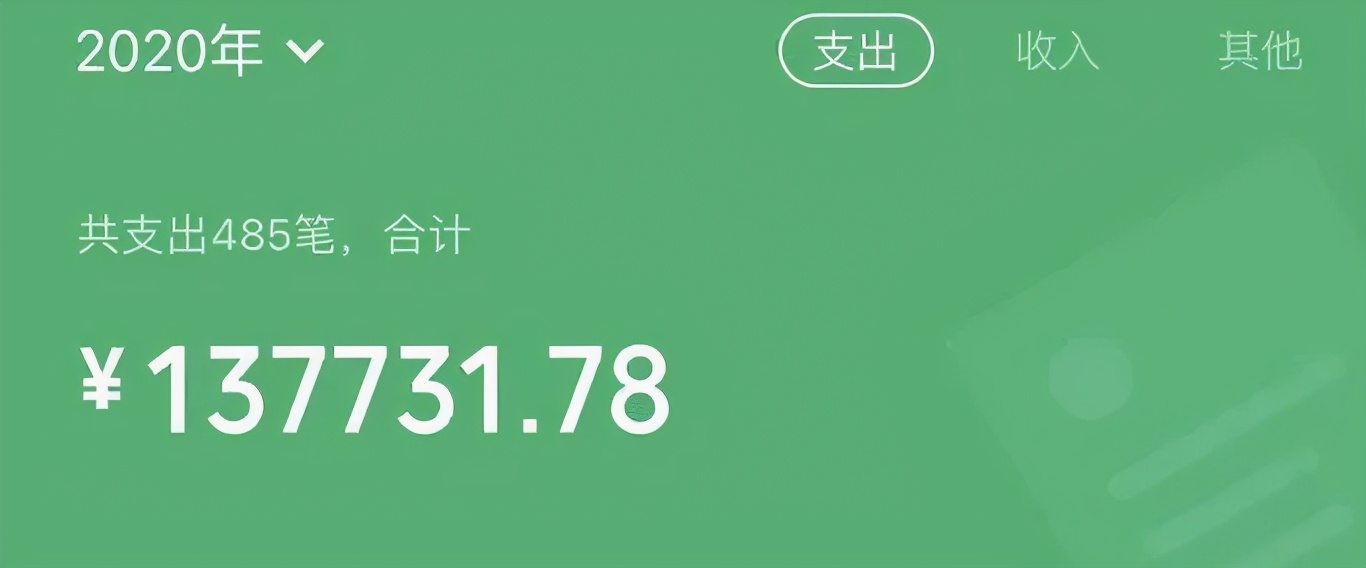 微信年度账单怎么看2020,微信年度账单上线网友