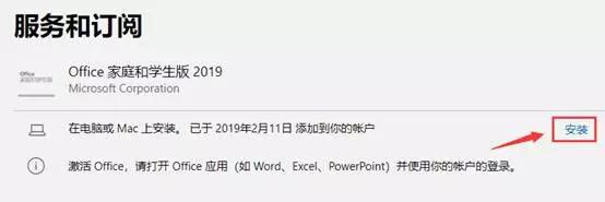 office产品激活失败能正常使用吗,macoffice永久激活方法