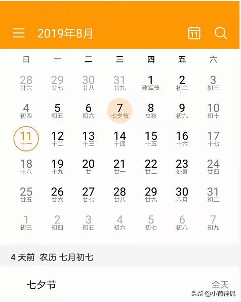七夕后闲鱼二手大增,七夕之后闲鱼