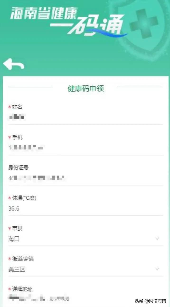 海南健康码离岛申请攻略来了,海南健康码有新变化了