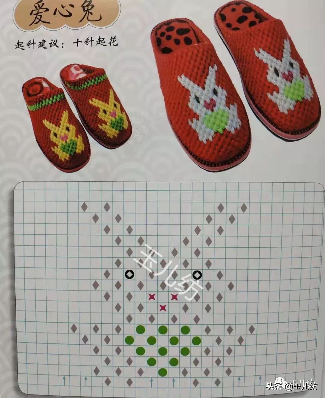 毛线拖鞋图纸200款玉儿纺图片,毛线拖鞋图纸200款玉儿纺