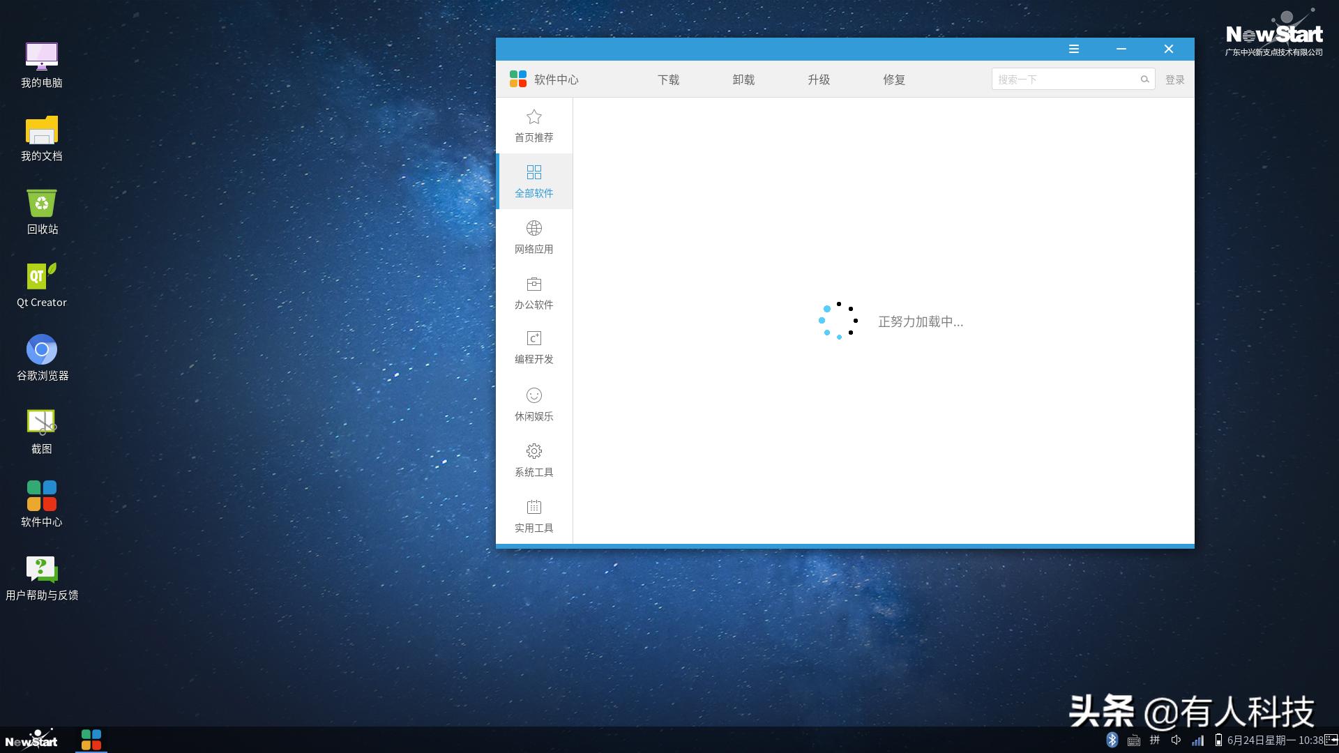 国产操作系统和芯片哪个好,中兴深度操作系统