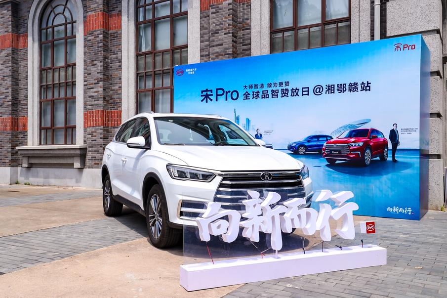 比亚迪宋prodmi与宋plusdmi价格,比亚迪宋旗舰型pro油耗