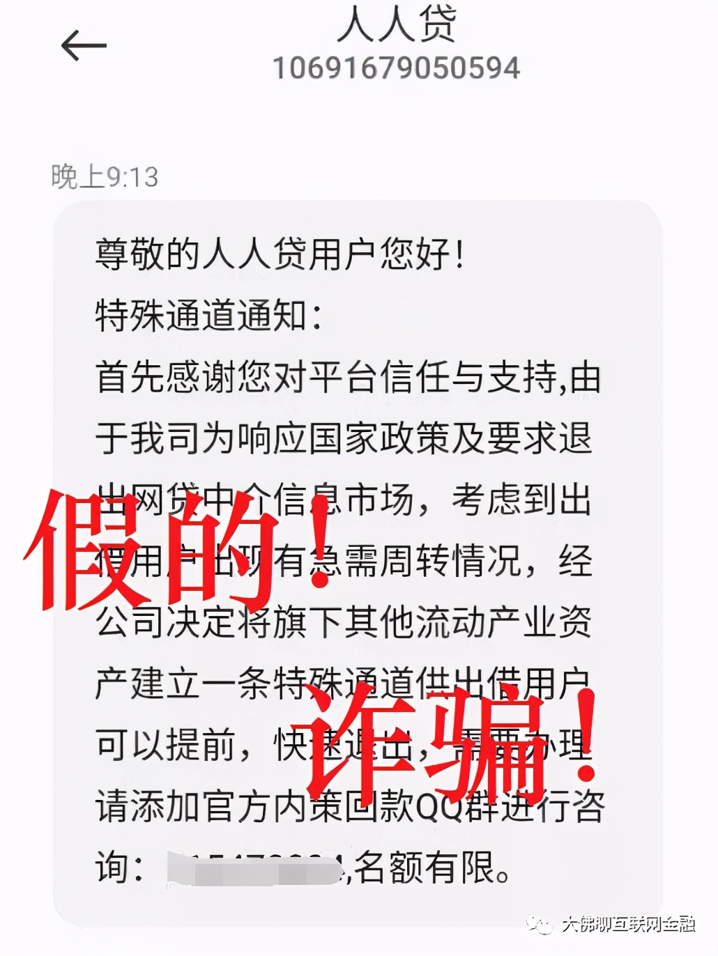 人人贷第二次借款,人人贷自由期退出流程