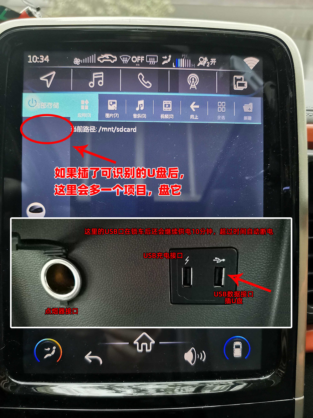 奇瑞小蚂蚁eq1装gps,奇瑞小蚂蚁eq1安装应用
