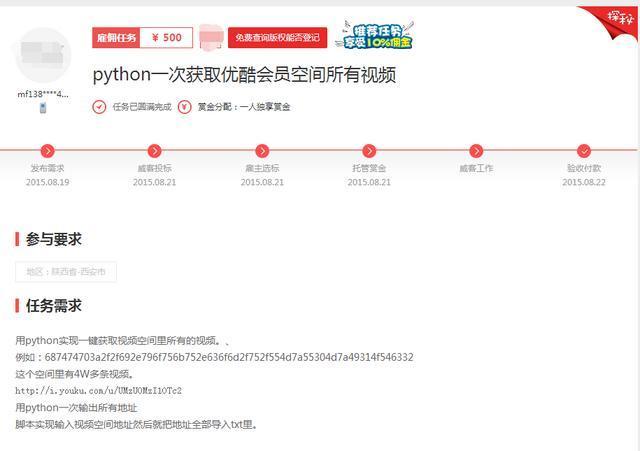 python爬虫兼职网上接单,会python做兼职能月入3000吗