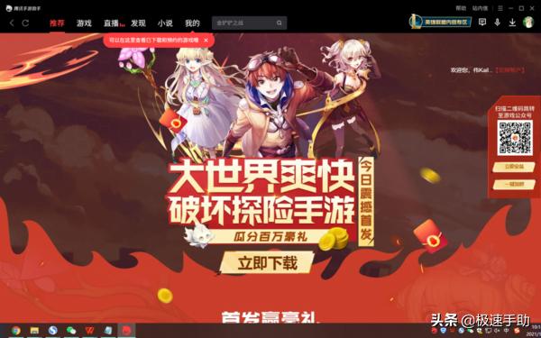 腾讯软件连不上网怎么办,腾讯手游助手加载到98%就进不去了