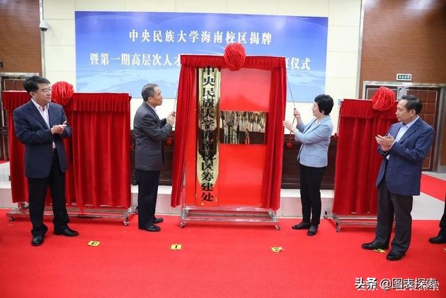 中央民大丰台校区9月启用,海南校区遥无踪影,为何不考虑雄安?