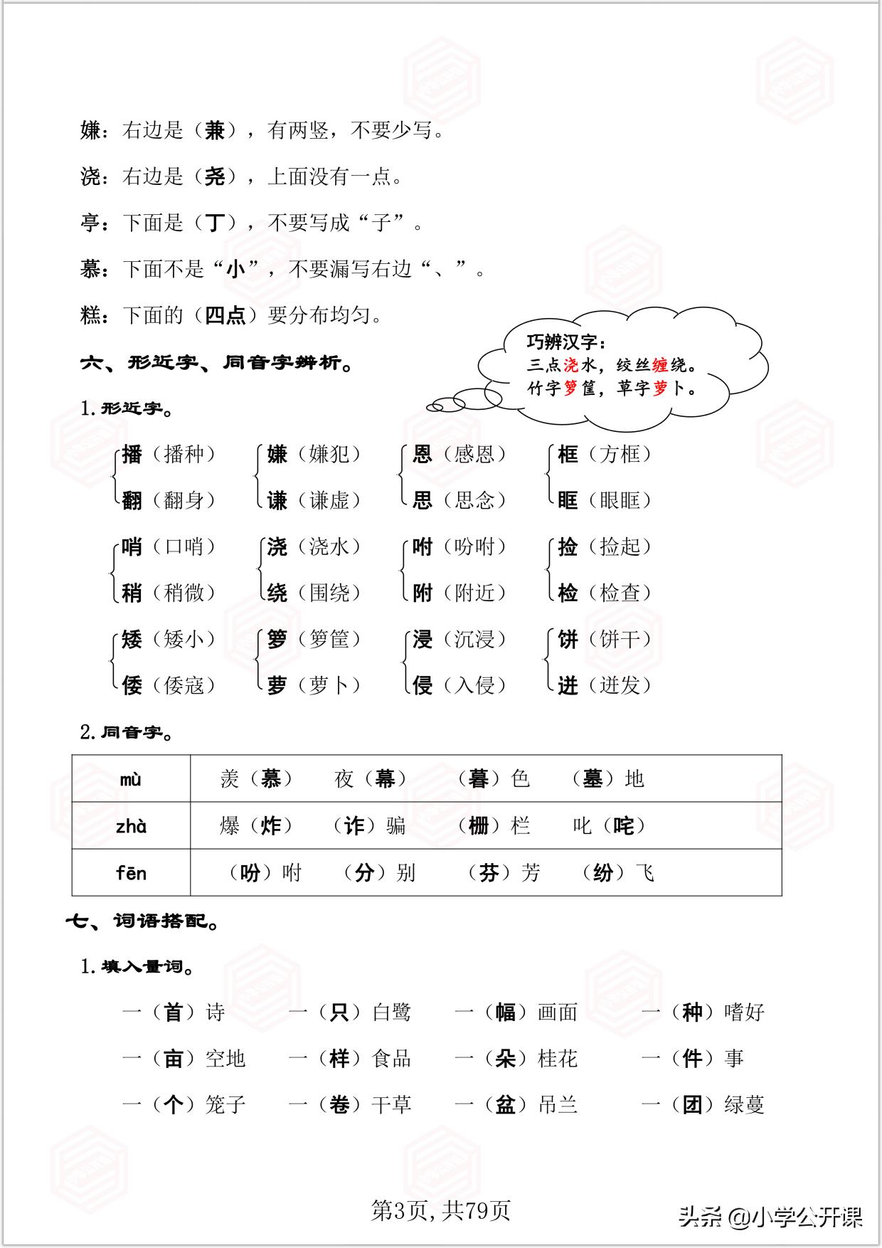五年级语文期末复习重点必考讲解,2021-2022五年级上册语文期末试卷