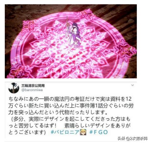太土豪！FGO最新话制作费用公开，梅林的魔法阵花掉12万