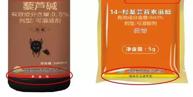 一招鉴别农药超简单视频,教你五招快速鉴别农药真伪