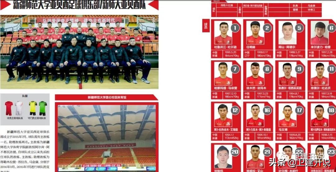 中国足球盛宴,中国足球超级联赛第6轮山东泰山