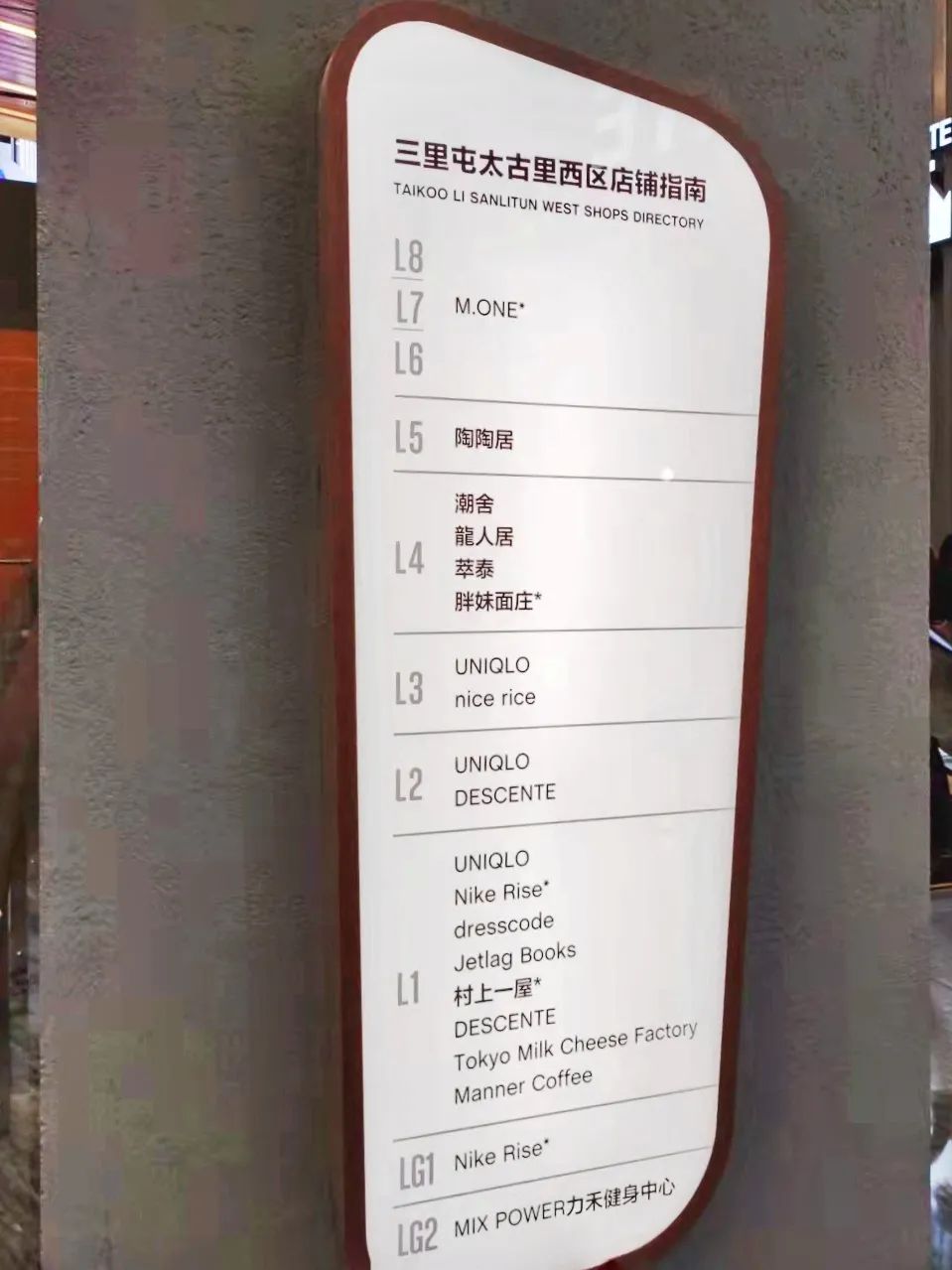 三里屯太古里南北区的区别,真实的太古里视频