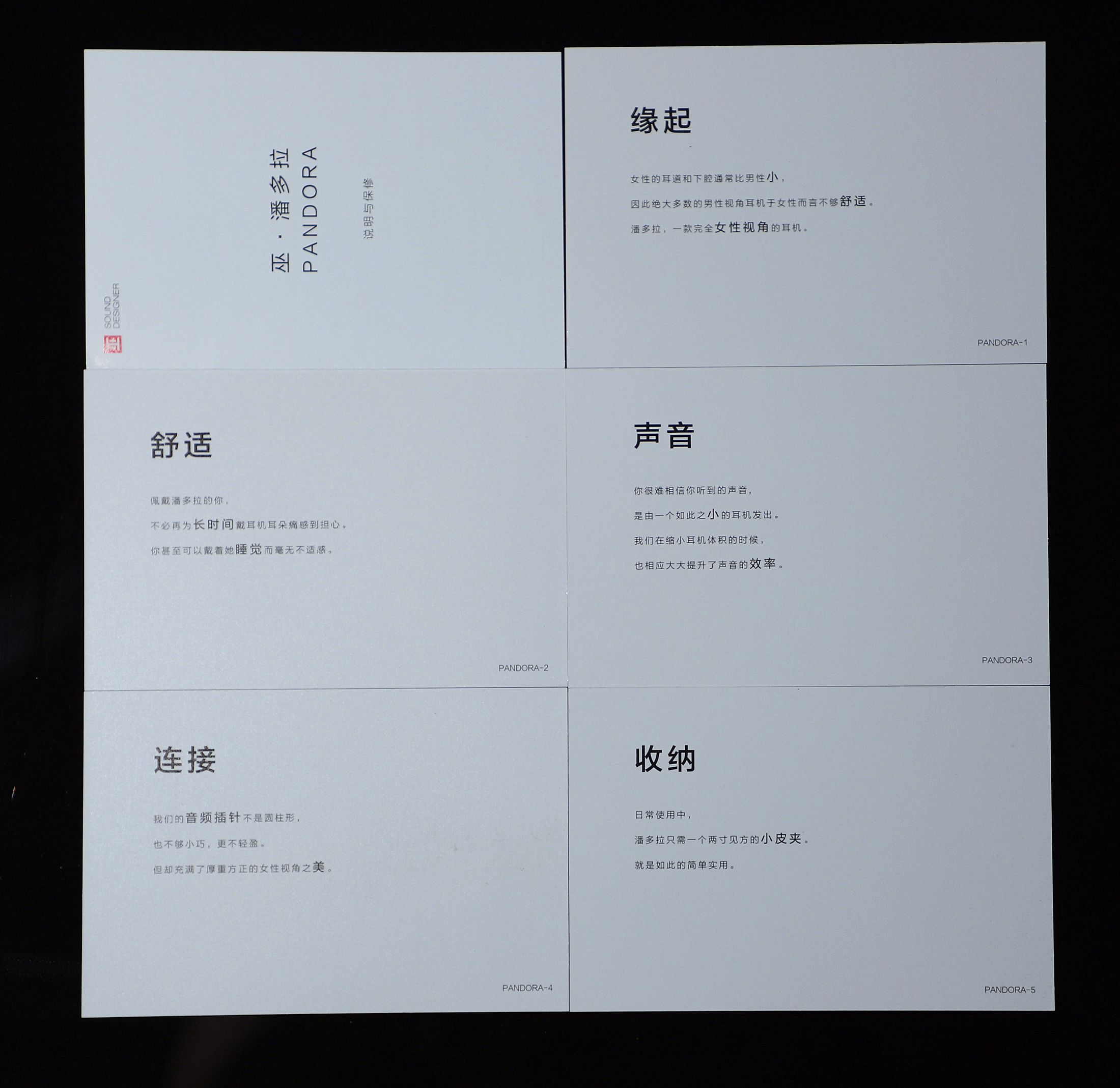 女性耳机推荐潘多拉,体验定制耳机