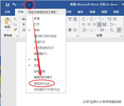 怎么把word文件用语音朗读出来,手机上word文档怎样自动朗读