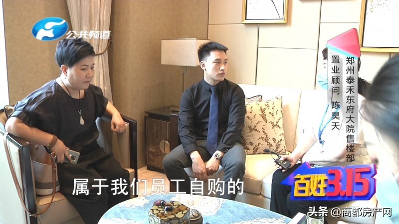 泰禾东府大院:售楼部没有预售证,竟让先交30万买房?