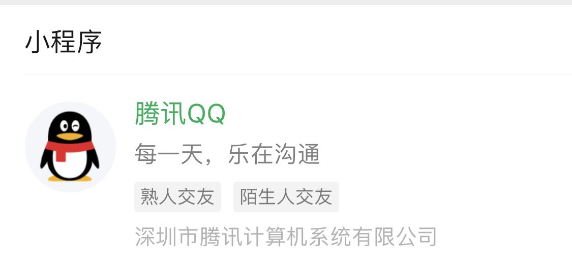 qq被微信打败了吗,腾讯为什么不把微信和qq合并