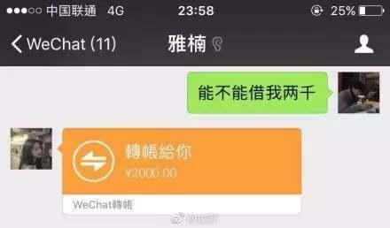 问朋友能不能借我2000块各种奇葩回答盘点，最后集中简单*力暴**