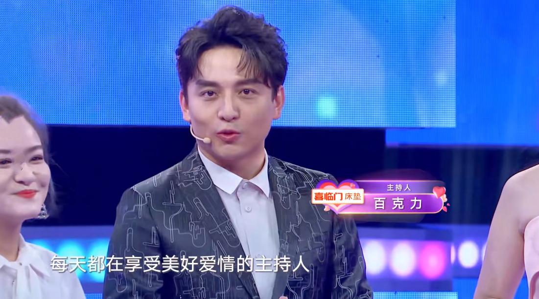 今年百克力还主持吗,上海主持人百克力去哪了