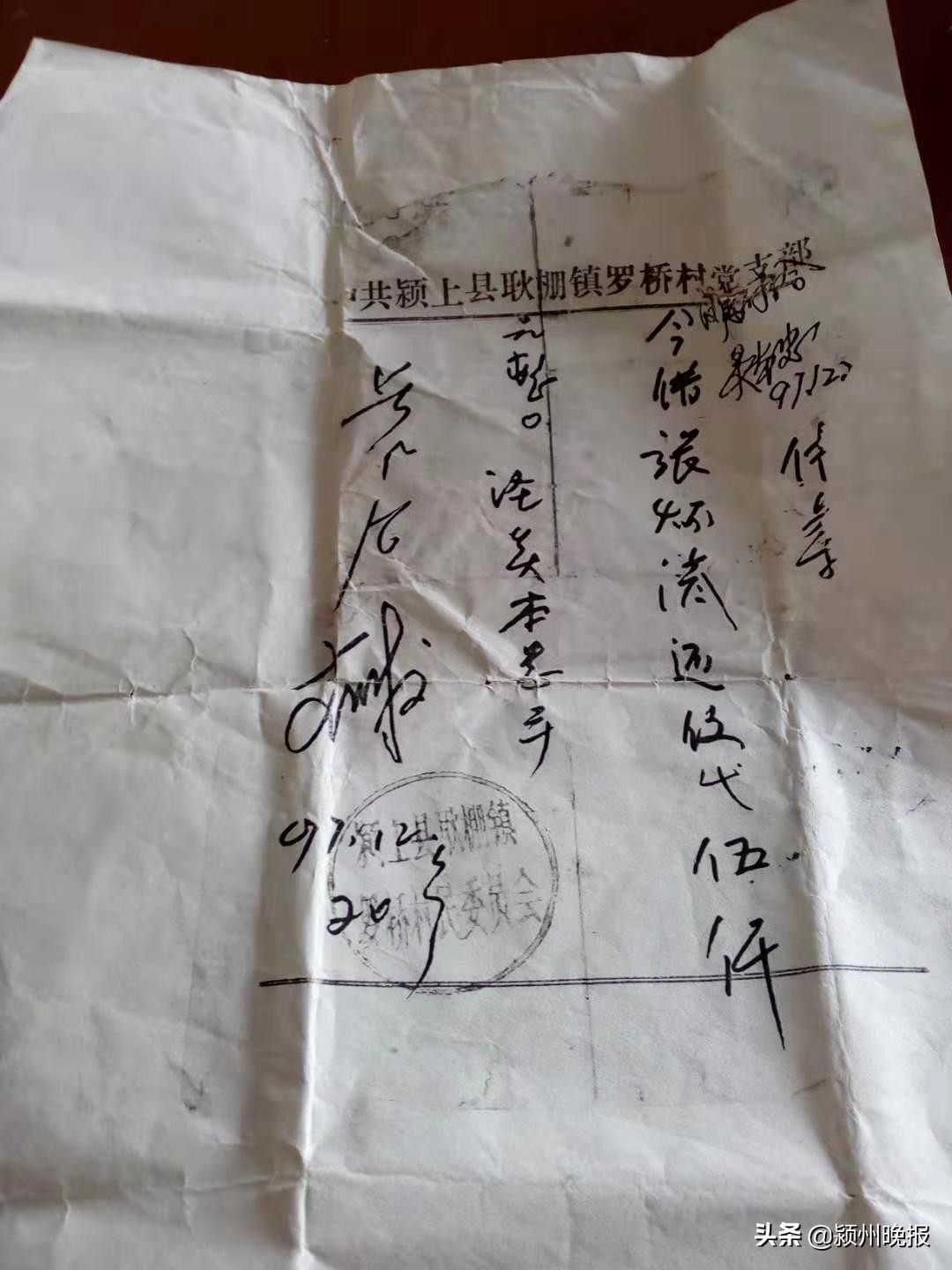 村委会向村民借款怎么处理,村干部与村民之间借款怎么处理