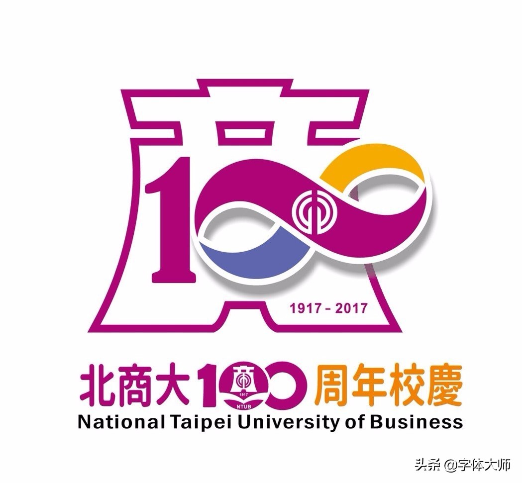大学50年校庆logo,高校校庆logo