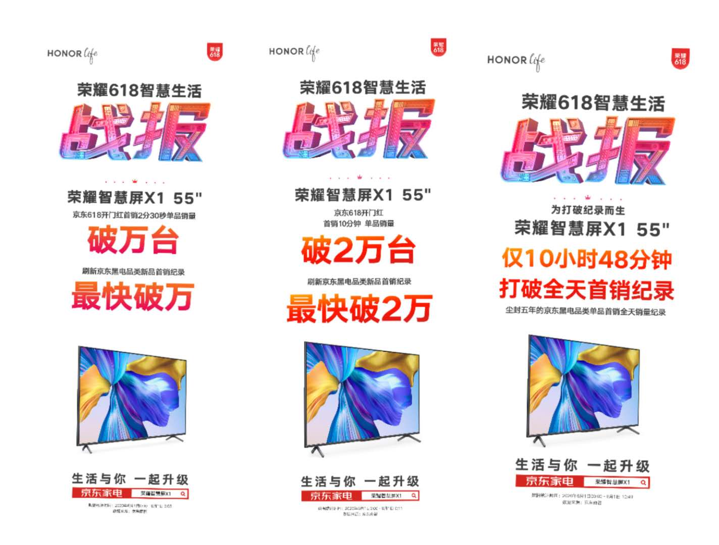 荣耀智慧屏x1以后会升级吗,荣耀智慧屏x1能升级鸿蒙2.0