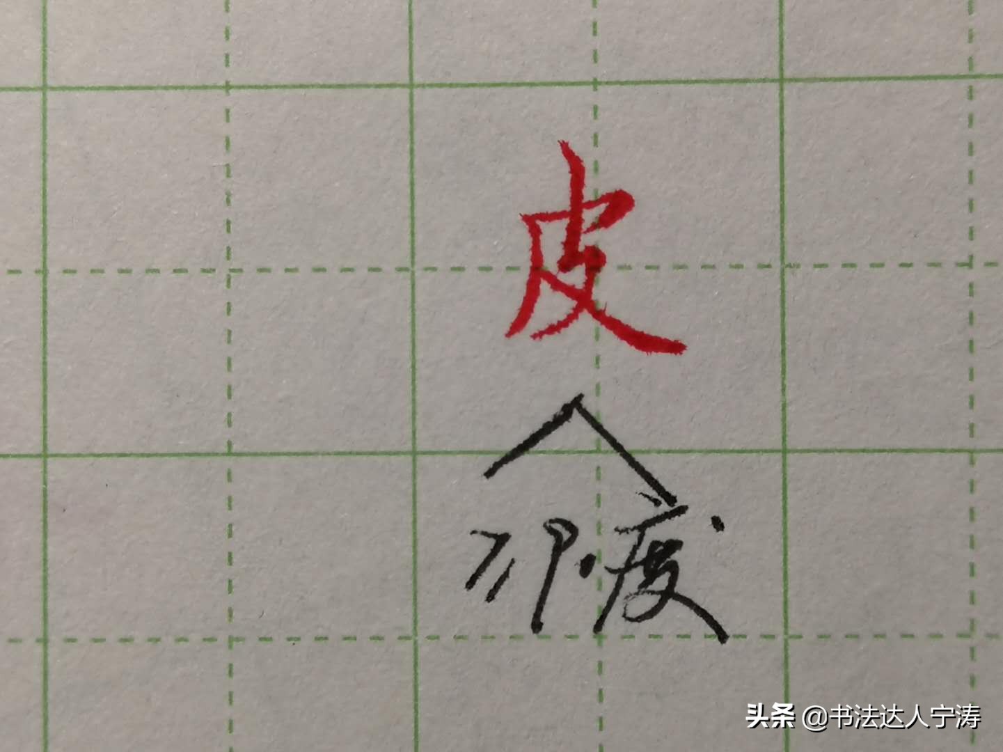 10岁孩子练字必练的100个字,小学二年级练字必练的100个字
